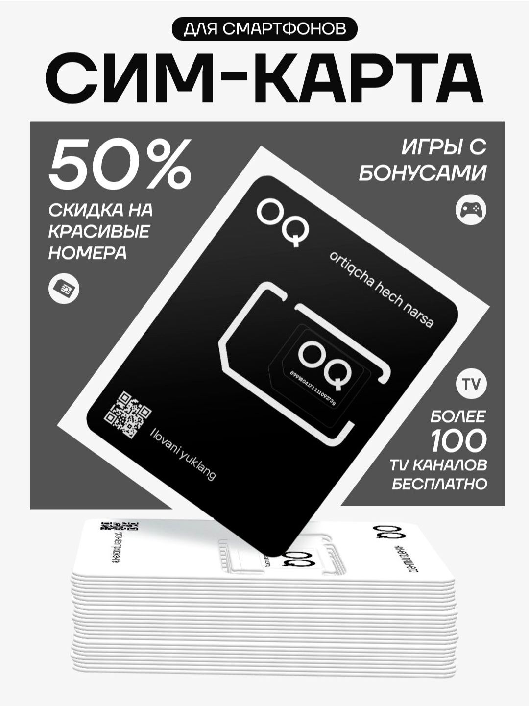 OQ сим-карталари