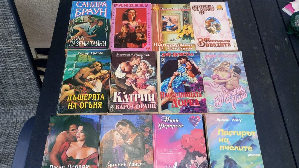 Книги любовни романи цена 2 лв за брой