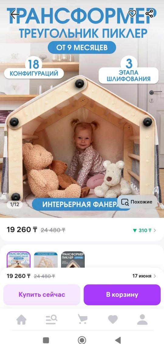 Продам Трансформер Пиклера в идеальном состоянии