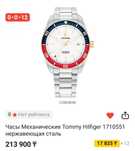 Продам Мужские часы Tommy Hilfiger
