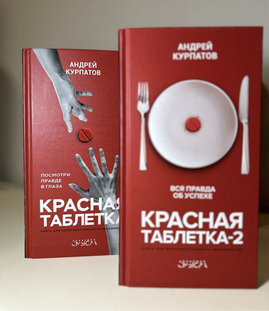 Книги Курпатова