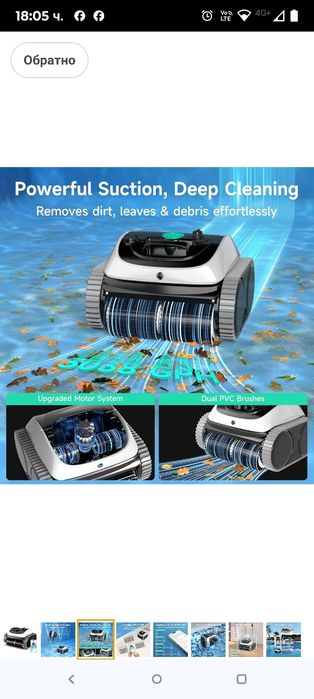 WYBOT C1 Роботизирана прахосмукачка за басейни за вкопани и надземни