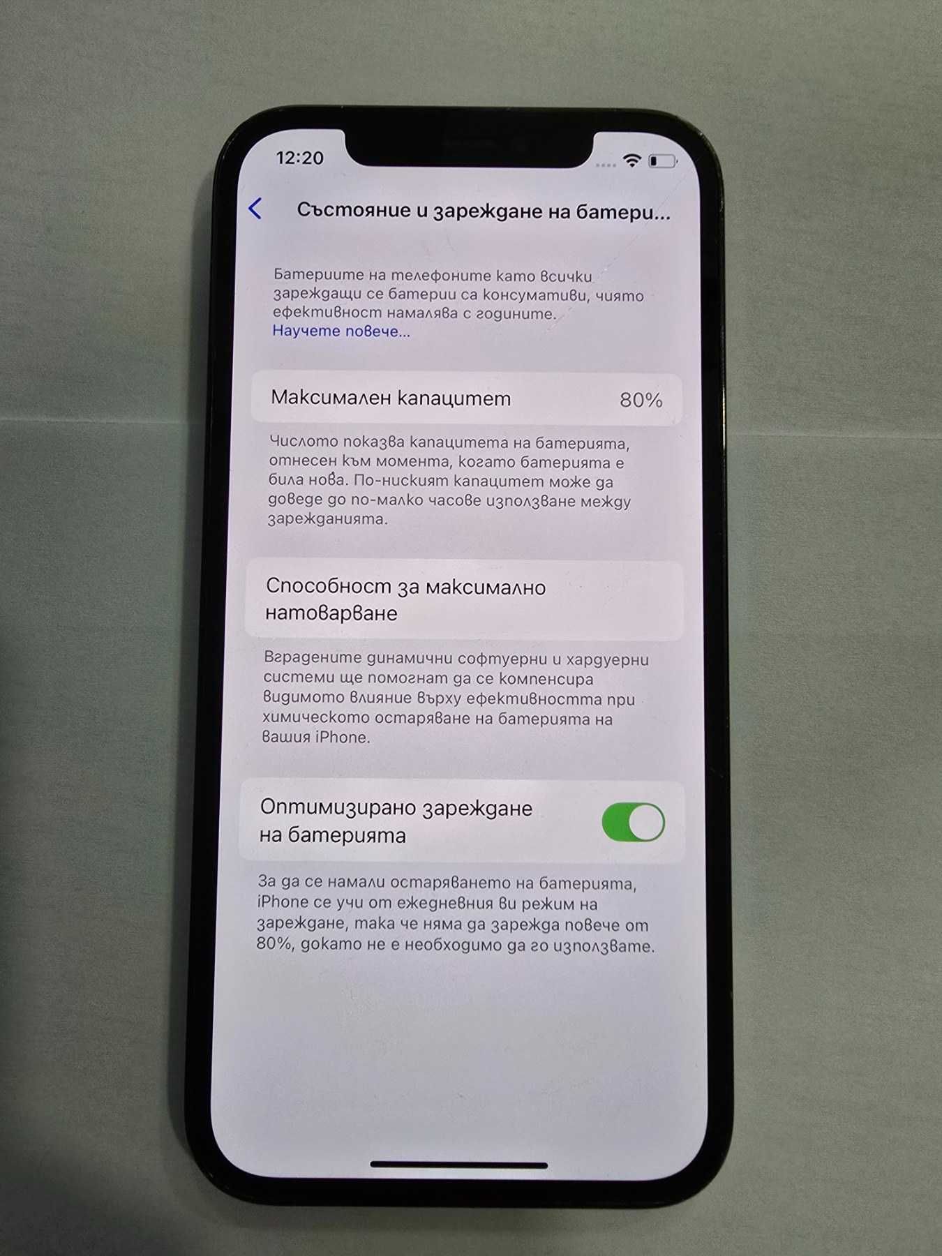 IPhone 12 Pro 256GB- 80% BH/ Спукан гръб