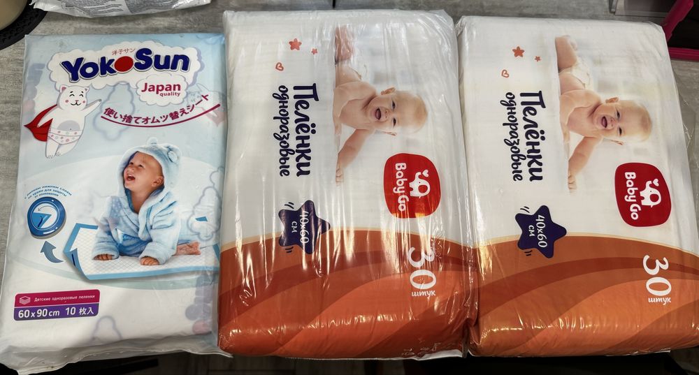 Пеленки одноразовые новые запакованные