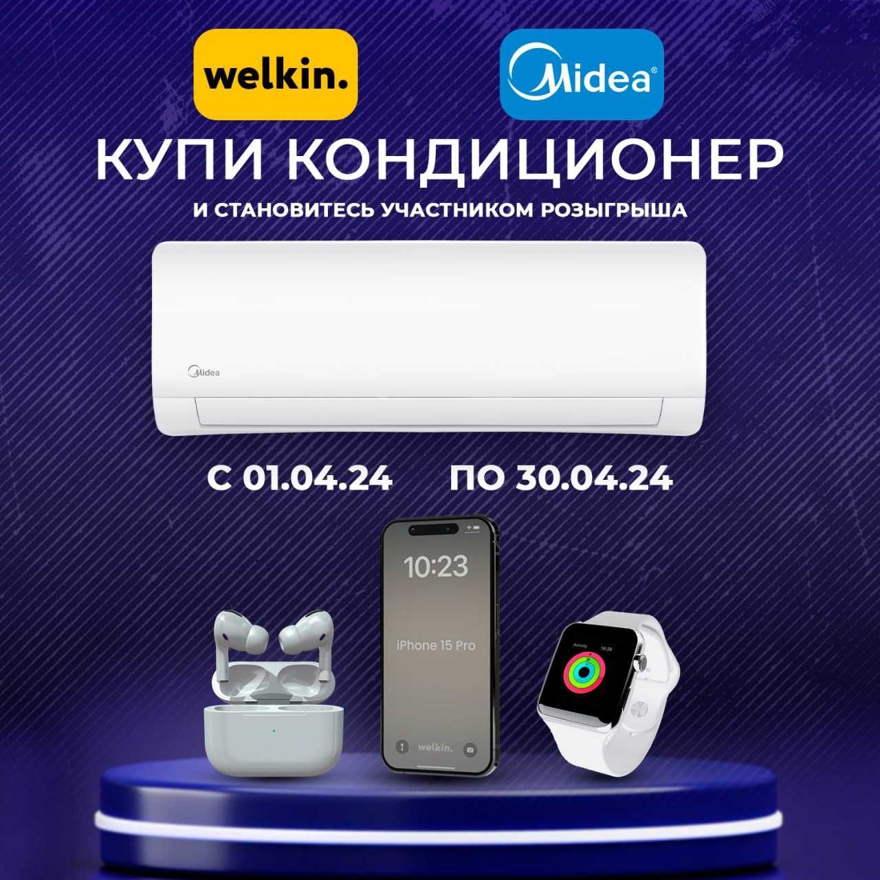 Кондиционер Midea ALBA 07/09/12/18/24 BTU инвертер/доставка/Гарантия