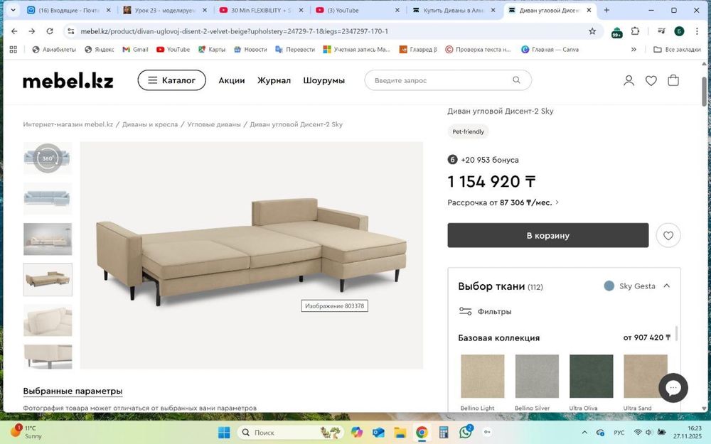 Диван угловой, 2 кресла