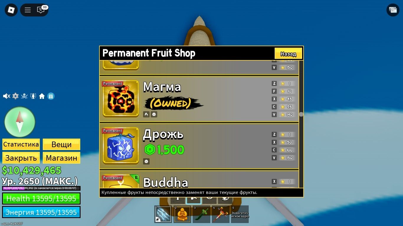 Blox Fruits аккаунт
