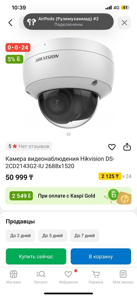 Видеокамера комплект