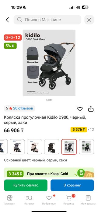 Коляска Kidilo 360