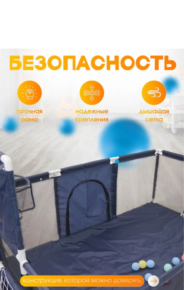 Манеж детский игровой с шариками и корзиной