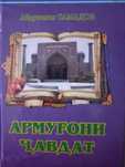 Китоб /  Книги  .