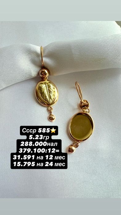 Золотые серьги 583 пробы СССР в идеальном состоянии Есть рассрочка