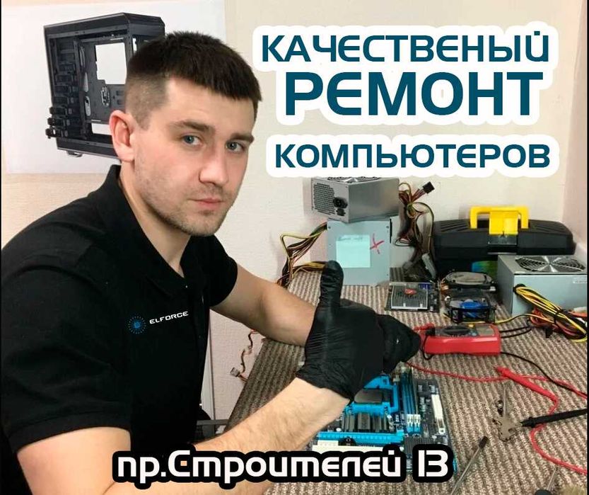 Ремонт компьютеров Ремонт ноутбуков Караганда