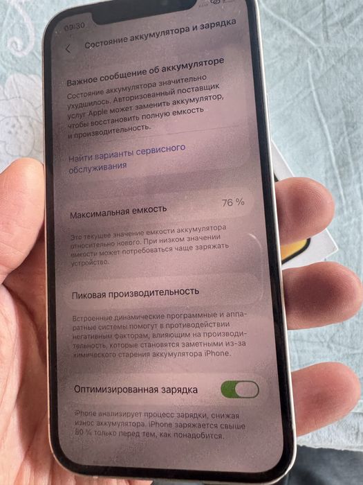 iphone 12 pamit 128g yomkost 76 karopkasi bor oqip tel qlila