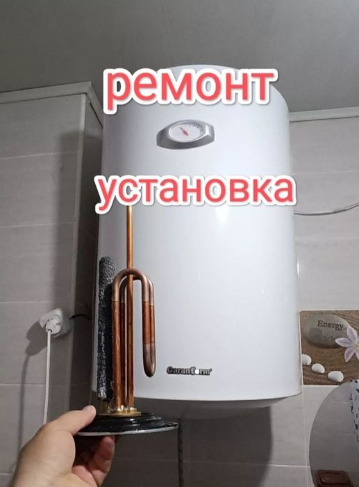 Ремонт аристон воданагревателев чистка