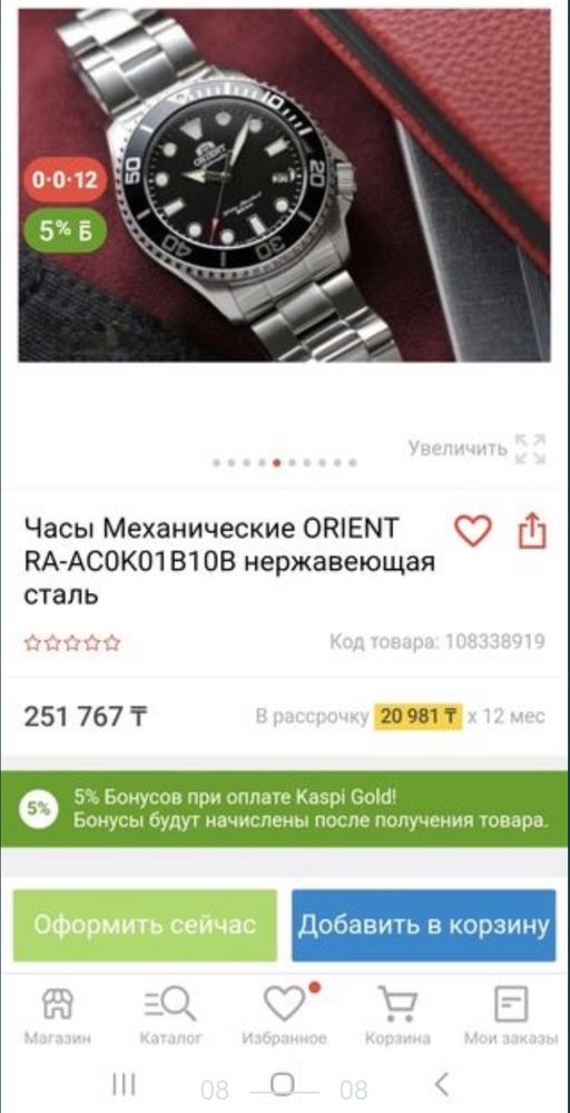 Orient часы оригинал