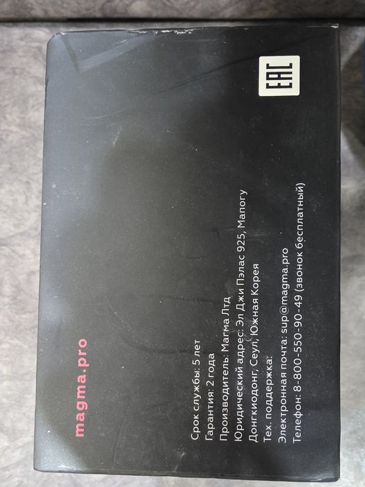 Антирадар Магма 7 (Magma R7) сотилади.