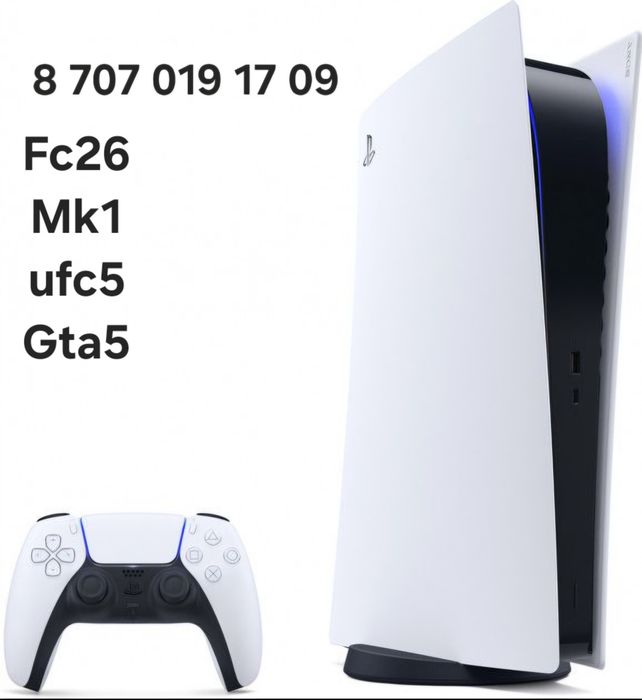 Аренда  Пс 5 прокат