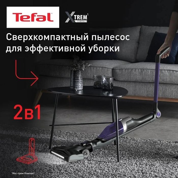Пылесос Tefal Xtrem Compact TY1238WO