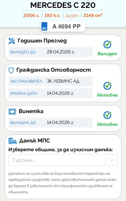 Мерцедес Ц220/Автоматик Фейслифт