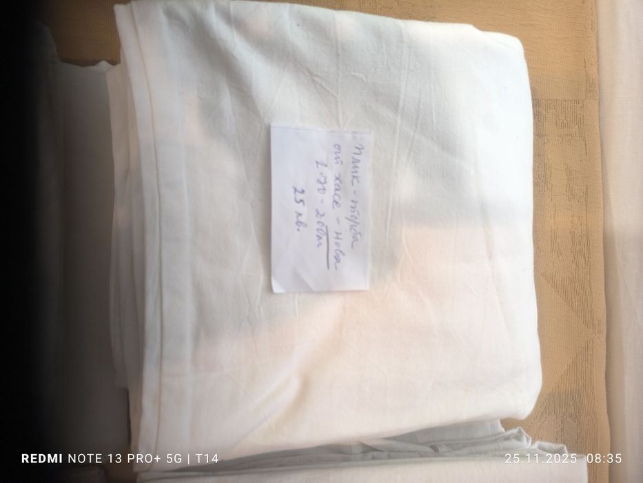 Чаршафи и кувертюри