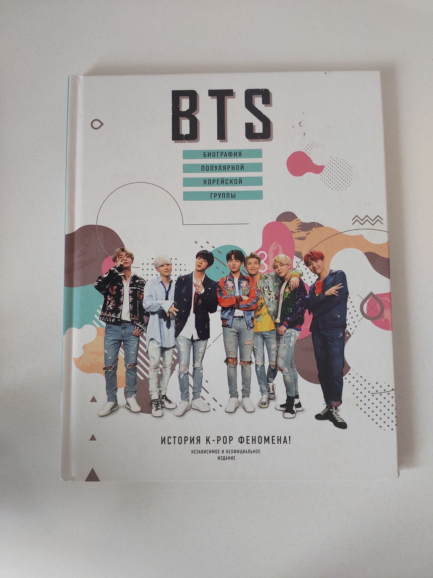 Продается книга биография корейской группы BTS