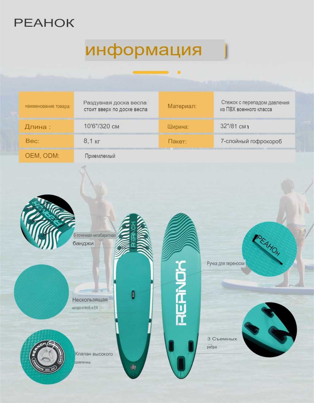 Сап борд RX-G01 / SUP board / Сап сёрфинг в Алматы