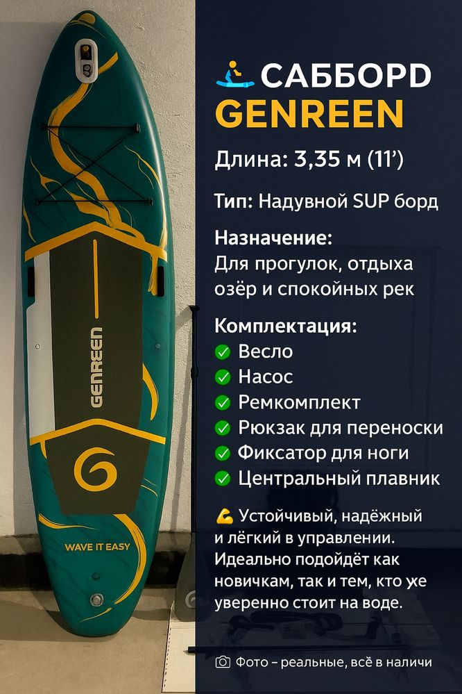 Сап борд для прогулок по воде