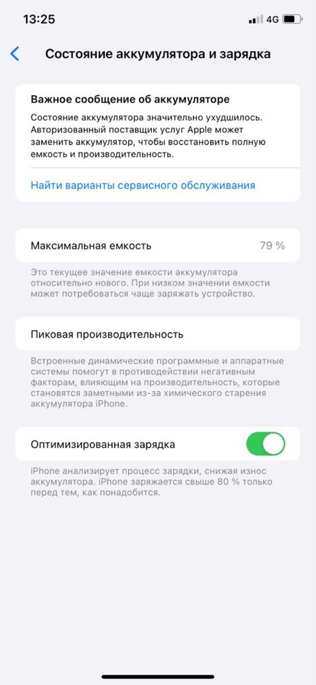 IPhone 11.