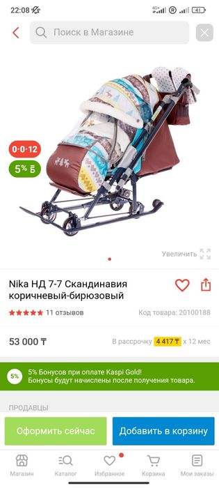 Продам детские сани б/у