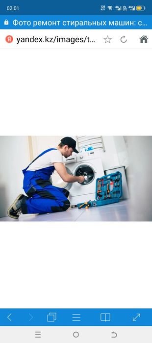 Ремонт стиральных машин автомат