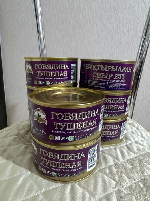 Тущенка, сардина