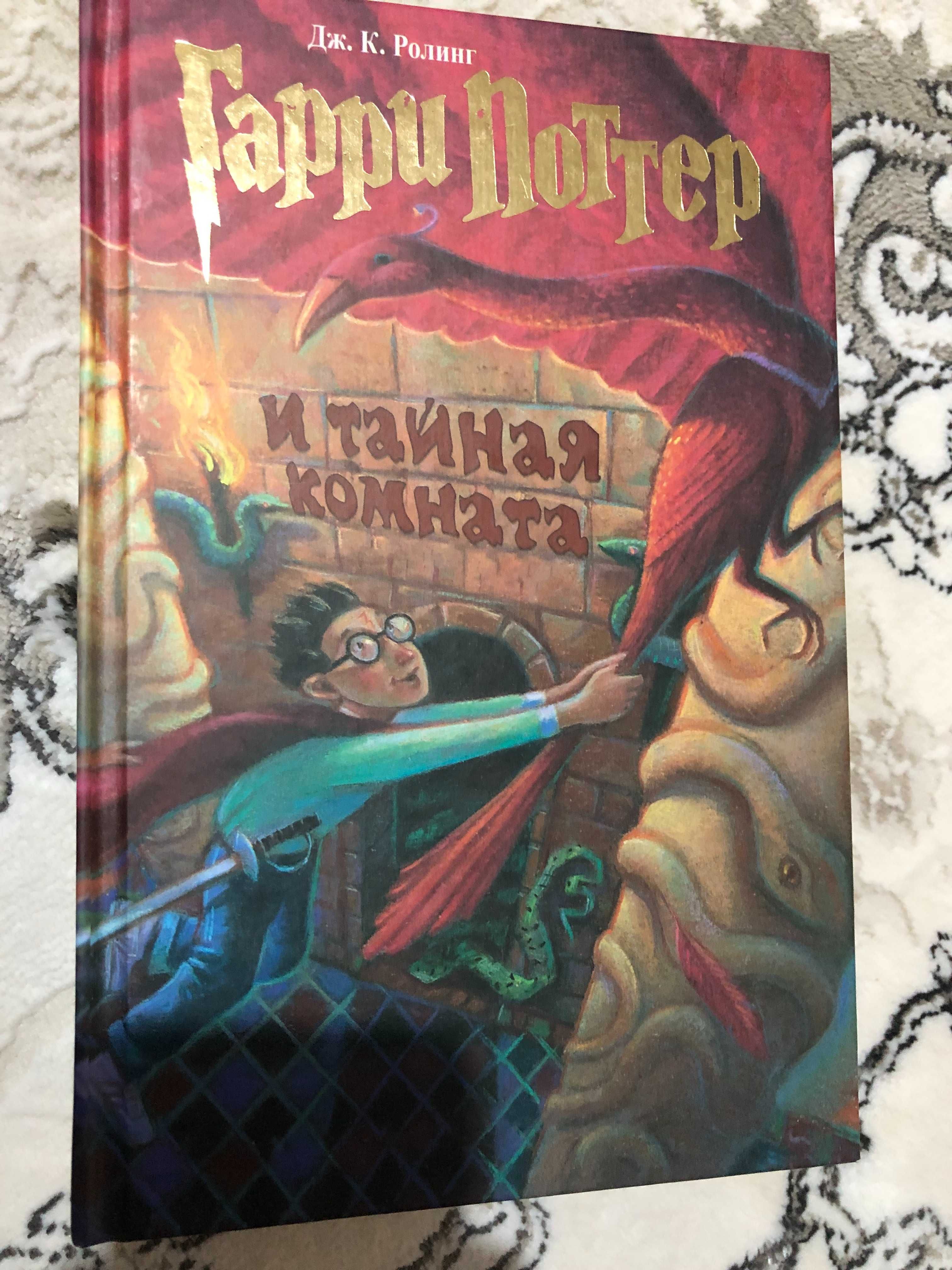 Гарри Поттер книги на русском