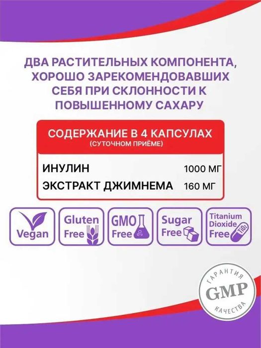 Контроль сахара,Эвалар,таблетки 120 шт по 0,52 г