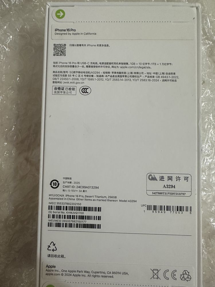 Iphone 16 pro ,новый , запечатан