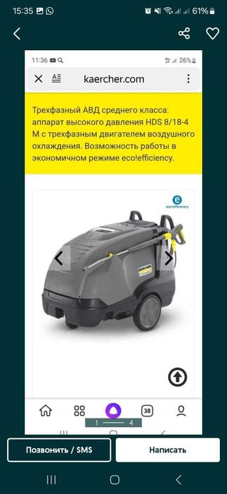 Продам новый аппарат KARCHER