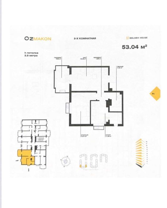 V2271 ПРОДАЕТСЯ 2/8/16 НОВОСТРОЙКА ЖК O’z Makon  53м2