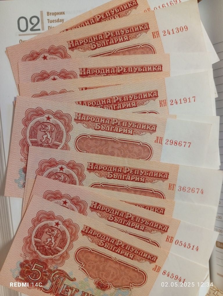 банкноти по 1,2,5,10,20 лева нови