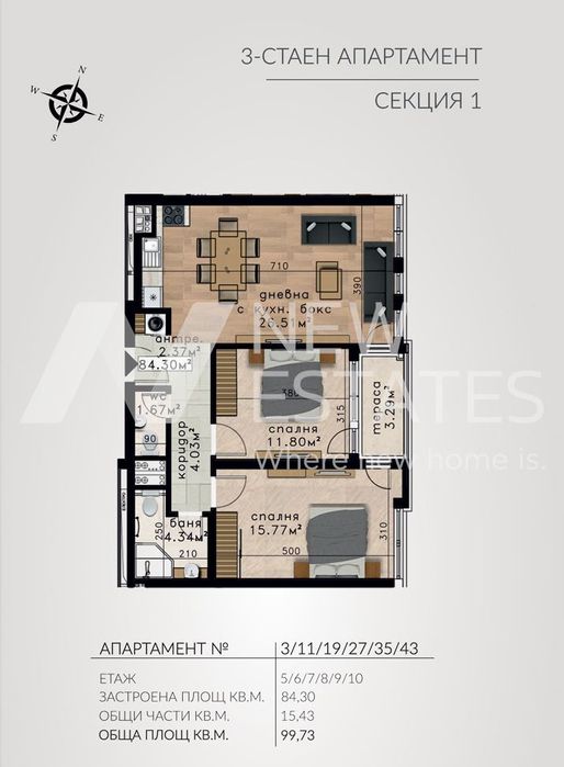 Продава се Тристаен апартамент в София, Изгрев - 100 кв.м за 2459 €/кв.м - Снимка #1