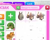 Петы из игры Adopt me