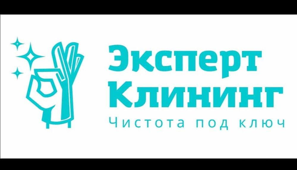 Клининг уборка квартир,домов,офисов и ТД.