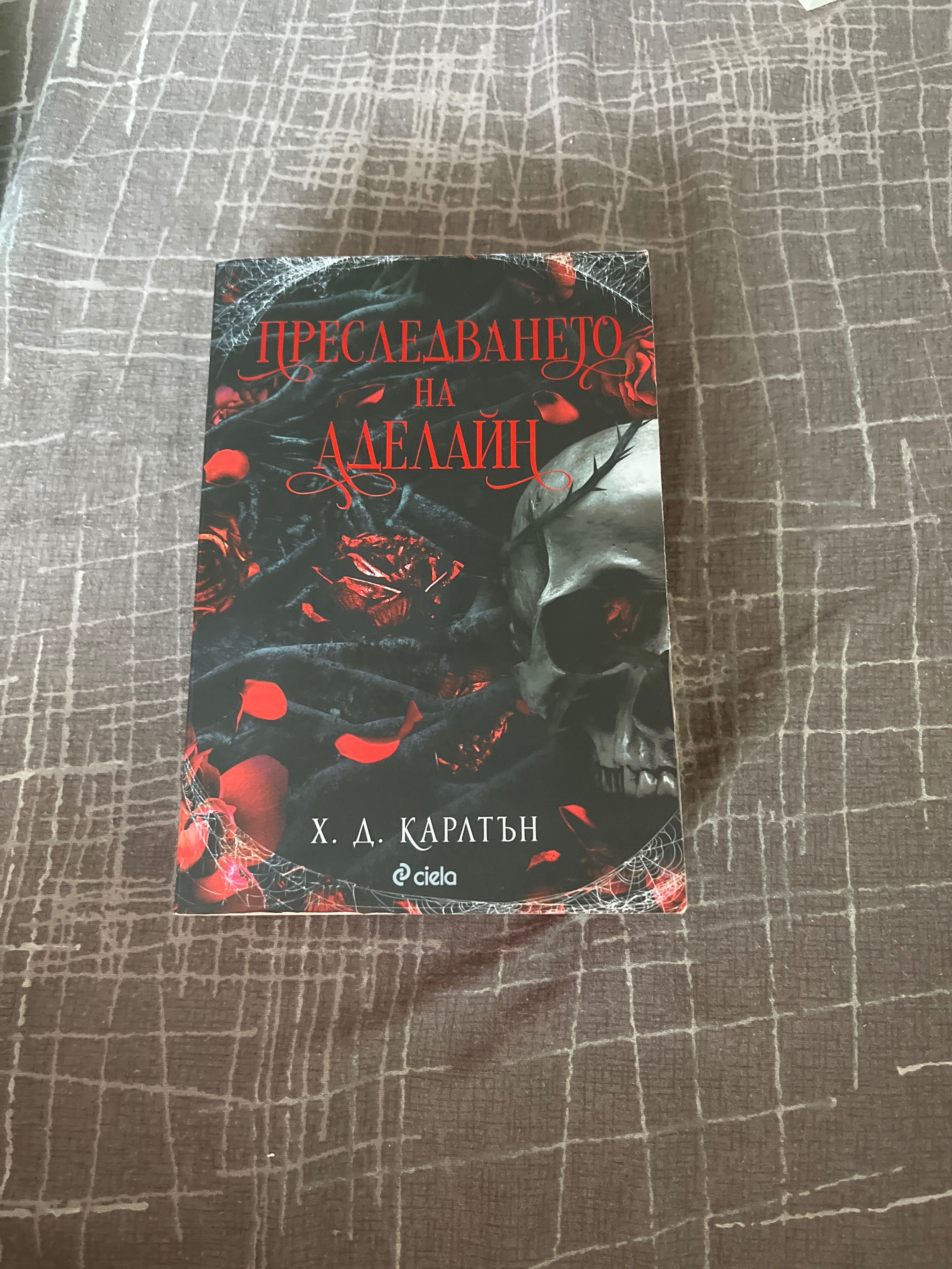 2-те книги от поредицата Cat & Mouse