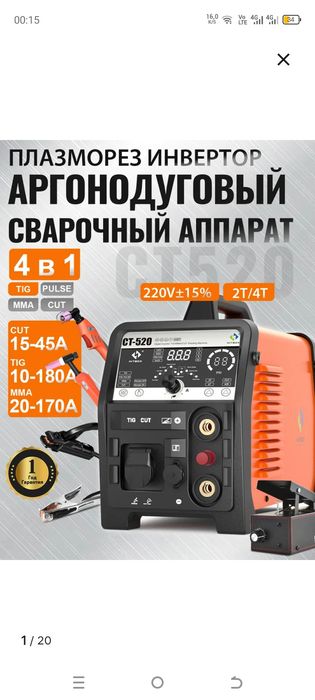 Продам инвертор TIG