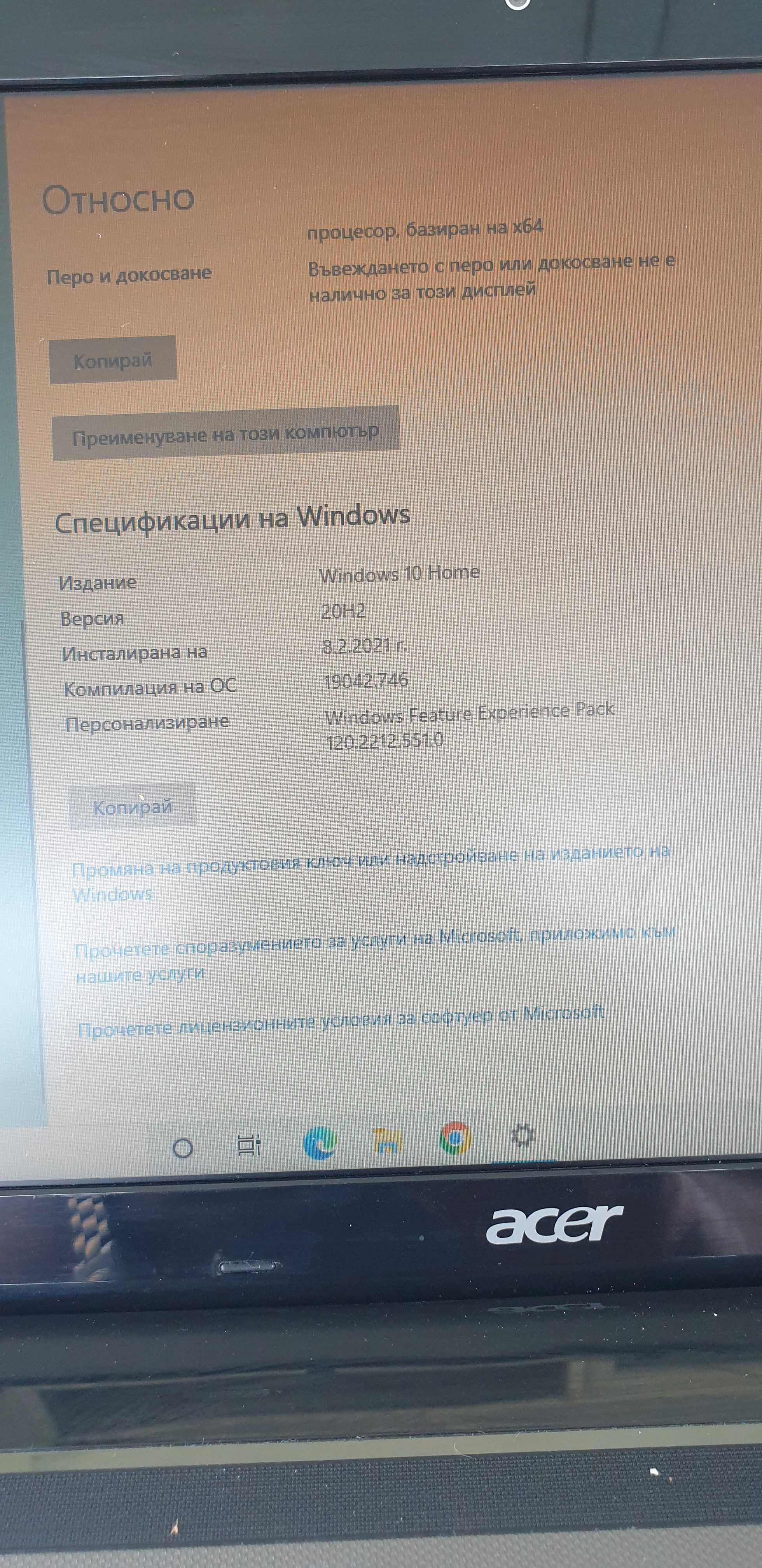 Лаптоп Acer  i5 15.6 инча