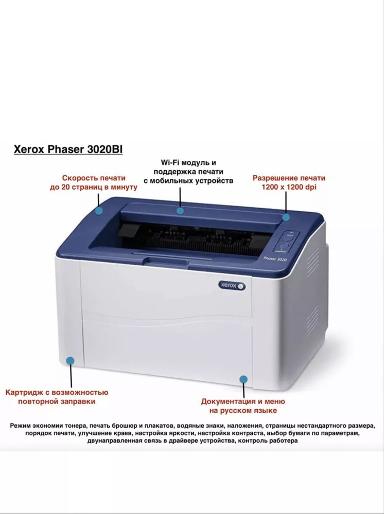 Продам принтер Xerox 3020