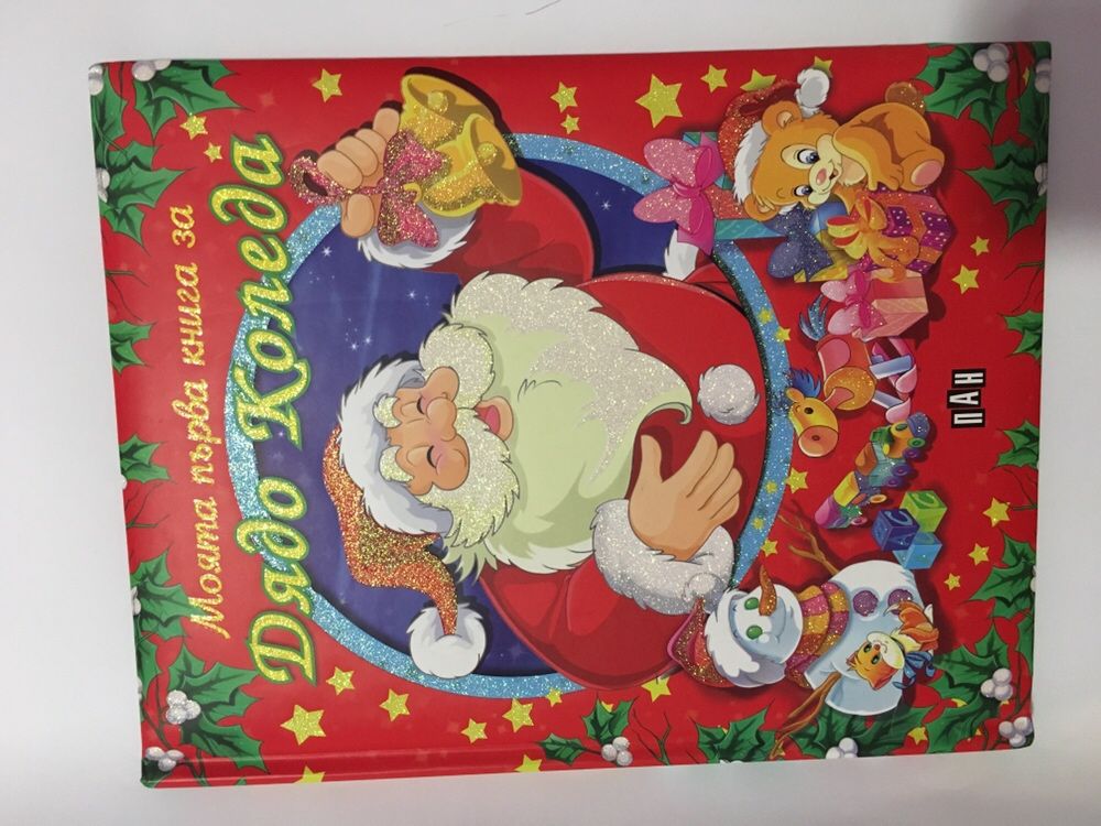 Детски книги