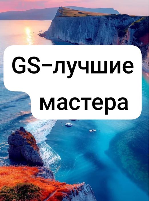 Эффективный массаж . Не дорого.