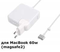 Зарядка-адаптер для macbook 60w (magsafe2) Блок питания на МакБук от