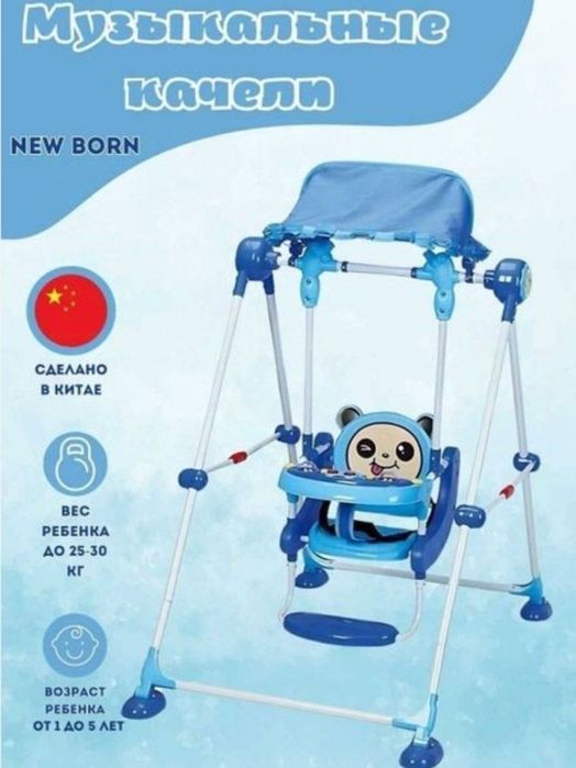 Музыкальные качели