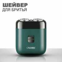 Электробритва Шейвер CRONIER CR-844 для стрижки волос, бороды, усов